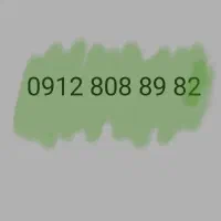 فروش خط همواه اول شماره طلایی