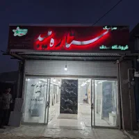 فروش کاشی وسرامیک به قیمت خرید