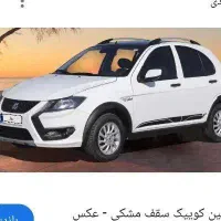 فروش حواله کوییک R