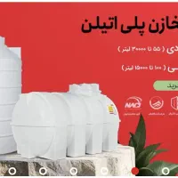 حراج مخزن،منبع و تانکر آب ۳لایه سنگین(ضد جلبک)