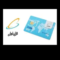 خط همراه