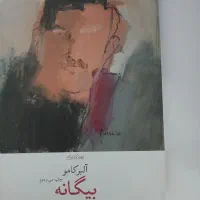 کتاب|کتاب و مجله ادبی|علیآباد کتول, |دیوار