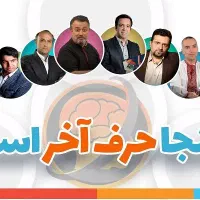 فیلم موسسه ماز تاملند کلاسینو حرف آخر پرش بیستصد