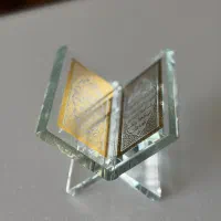 قرآن شیشه ای
