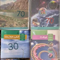 کتاب دبیرستان