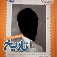 کتاب های جامع کمک آموزشی رشته انسانی