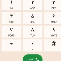 خط همراه اول