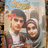 کتاب گام به گام