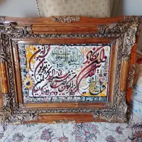 تابلو وان یکاد