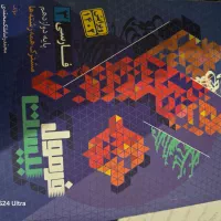 کتاب|کتاب و مجله آموزشی|نورآباد, |دیوار