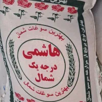 برنج هاشمی عطر کم