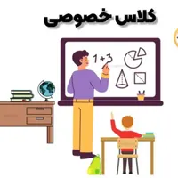 تدریس خصوصی در منزل با بهترین کیفیت|خدمات آموزشی|ایلام, |دیوار