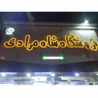 صندوقدار