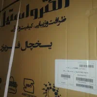 یخچال فریزر الکترواستیل نو