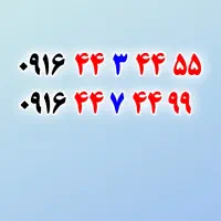 0916.44.3.44.55