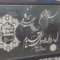تابلو آیه الکرسی