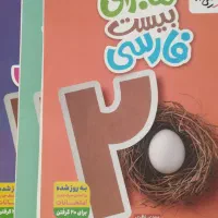 کتاب های کمک درسی نهم و هفتم و ۳۱ استان
