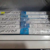 کتاب تاریخ ایران کمبریج