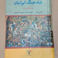کتاب تاریخ