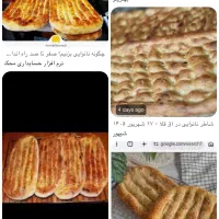 شاطر نانوایی نیازمندیم