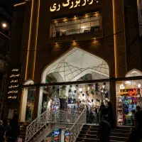 اجاره مغازه ۱۵ متری مناسب پوشاک * بازار بزرگ ری