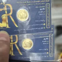 فروش ربع سکه