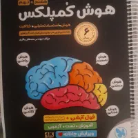 کتاب کمک درسی