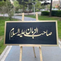 کالیگرافی تابلو