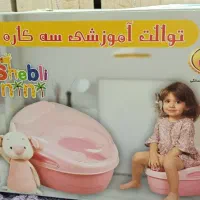 توالت اموزشی سه کاره برند نی نی شبلی