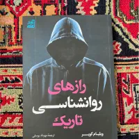 کتاب های توسعه فردی روانشناسی و خانواده
