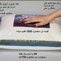 پتو وبالش های او جینال در سه طبقه تولید شوروم پخش