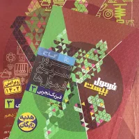 فرمول۲۰ دوازدهم تجربی