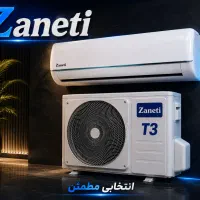 نمایندگی کولر گازی زانتی اصلی در استان قم
