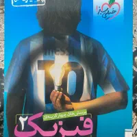 کتاب تست فیزیک خیلی سبز یازدهم تک پایه