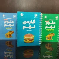 کتابچه های فارسی شیمی و زیست علوم نهم لقمه