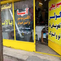 تعمیرات پمپ آب بالابر