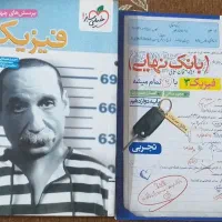 کتاب های فیزیک جامع خیلی سبز تجربی