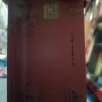 کارت سوخت به نام کریم شهیکی گم شده موتور سیکلت