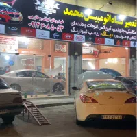 تعمیرگاه خودرو چینی و خارجی