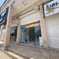رهن و اجاره مغازه 30متری در شهرک دانشگاه