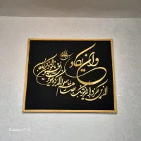 تابلو کالیگرافی