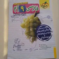 کتاب کمک درسی( باقیمت مناسب)