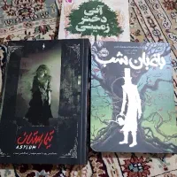 رمان فانتزی