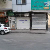 مغازه اجاره ای