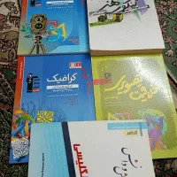کتاب  کنکور کارشناسی گرافیک