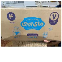 سلام مای بی بی شورتی