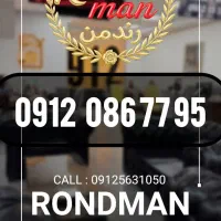 0912.086.77.955 با بیست میلیون پیش پرداخت