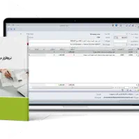 دوره نرم افزار حسابداری سپیدار در نمایندگی رسمی