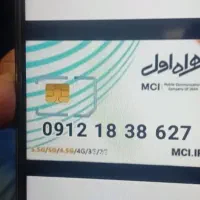 فروش سیم کارت 0912