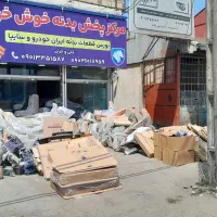 سپر بدنه چراغ گلگیر کاپوت